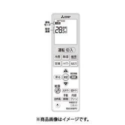 ヨドバシ.com - 三菱電機 MITSUBISHI ELECTRIC M21ED9426 [エアコン用 リモコン] 通販【全品無料配達】