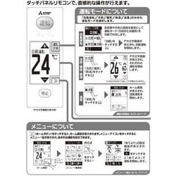 ヨドバシ.com - 三菱電機 MITSUBISHI ELECTRIC M21EEJ426 [エアコン用 リモコン] 通販【全品無料配達】