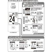 M21EEJ426 [エアコン用 リモコン]