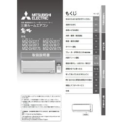 M21EG2199 [エアコン用 取扱説明書]