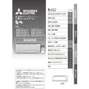 M21EG2199 [エアコン用 取扱説明書]