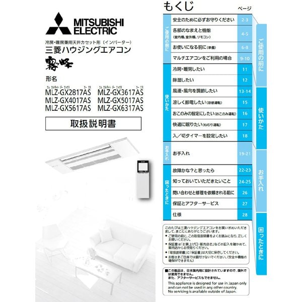 セール品 M21ege199 エアコン用 取扱説明書