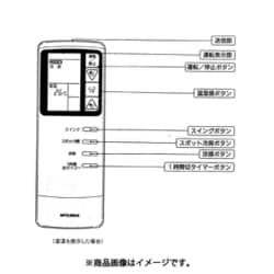 ヨドバシ.com - 三菱電機 MITSUBISHI ELECTRIC M21PS4426 [エアコン用 リモコン] 通販【全品無料配達】
