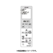 M21EDA426 [エアコン用 リモコン]