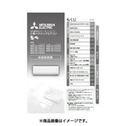 M21EFW199 [エアコン用 取扱説明書]