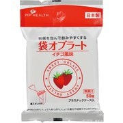 袋オブラート イチゴ風味 50枚 H290