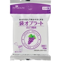 袋オブラート ブドウ風味 50枚 H291