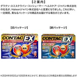 ヨドバシ.com - Haleonジャパン ヘイリオンジャパン 新
