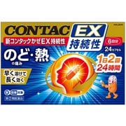 新コンタックかぜEX持続性 24カプセル [指定第2類医薬品 総合風邪薬 ※セルフメディケーション税制対象商品]