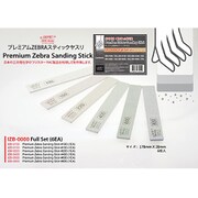 IZB0000 プレミアムZEBRAスティックやすり フルセット 100、150、220、400、600、800番 6種各1本入り [スティックやすり]