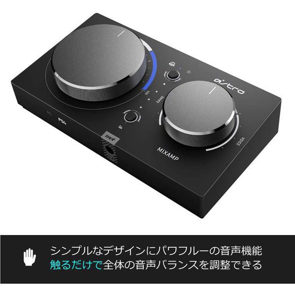 ロジクール LogicoolMAPTR-002 [ASTRO MixAmp Pro TR] パソコン