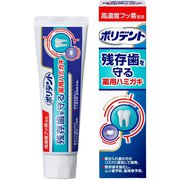 残存歯を守る 薬用ハミガキ 100g