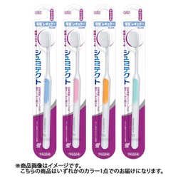 シュミテクトハブラシ 極細シルキー毛 薄型レギュラー やわらかめ 1本