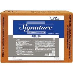 シーバイエス 樹脂ワックス シグニチャー 18.9L 5327213