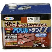 539304 [アサヒペン 油性高耐久アクリルトタン用α 6KG 赤さび]