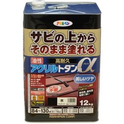 539403 [アサヒペン 油性高耐久アクリルトタン用α 12KG 黒]