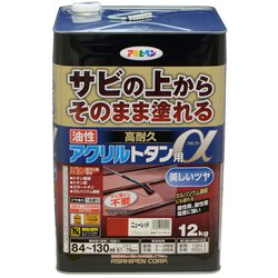 539458 [アサヒペン 油性高耐久アクリルトタン用α 12KG ニューレッド]