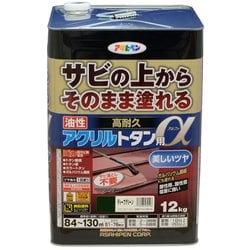 539496 [アサヒペン 油性高耐久アクリルトタン用α 12KG ディープグリーン]