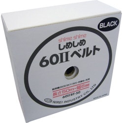 602BT-50B [仁礼 しめしめ60 2スペアベルト黒]