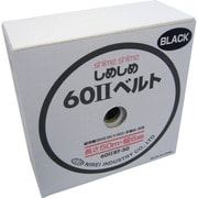 602BT-50B [仁礼 しめしめ60 2スペアベルト黒]