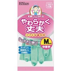 6786 [ダンロップ 天然ゴム中厚手SP-8 Mグリーン]