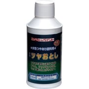 691H001-150 [ニッペ 水性ツヤおとし 150ml]