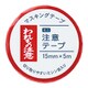 ミニ注意テープ われもの注意 15mm×5m MT-MN6