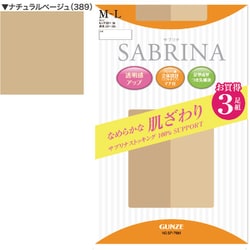 SP76M ストッキング ナチュラルベージュ M～Lサイズ 3P