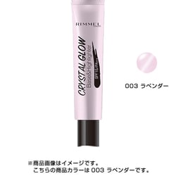 ヨドバシ.com - リンメル RIMMEL リンメル クリスタルグロウベース