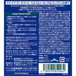 ヨドバシ.com - Kneipp クナイプ クナイプバスソルト グーテナハト