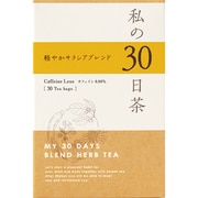 02-301-5720 [私の30日茶 軽やかサラシアブレンド 30ヶ入]