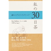 02-301-5770 [私の30日茶 蒼のメグスリノキブレンド 30ヶ入]