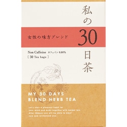 02-301-5790 [私の30日茶 女性の味方ブレンド 30ヶ入]