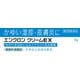 エンクロン クリームEX 6g [指定第2類医薬品 皮膚用治療薬 ※セルフメディケーション税制対象商品]