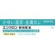エンクロン 軟膏EX 6g [指定第2類医薬品 皮膚用治療薬 ※セルフメディケーション税制対象商品]