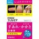 フェルゼア HA20クリーム 160g [第3類医薬品 手指の荒れ・角化症]
