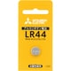 アルカリボタン電池 1個入り LR44D/1BP