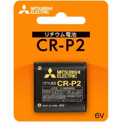 カメラ用リチウム電池 CR-P2D/1BP