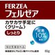 フェルゼアクリームM 80g