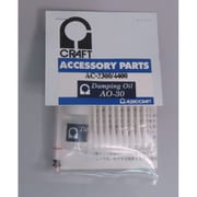 オーディオクラフト アーム用ダンピングオイル AO-30
