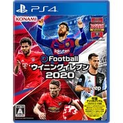 eFootball  ウイニングイレブン 2020 [PS4ソフト]