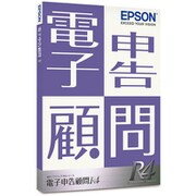 電子申告顧問R4 / Ver.19.1 / 平成31年（令和元年） [Windowsソフト]