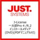 一太郎Pro 4 /R.2 インストールメディア （DVD）（PDFマニュアル付） [ライセンスソフト]