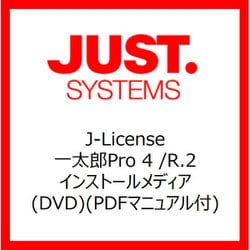 一太郎Pro 4 /R.2 インストールメディア （DVD）（PDFマニュアル付） [ライセンスソフト]