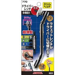 サンフラッグ ドライバーレンチ 770