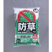防草防犯のジャリ [60L ホワイト]