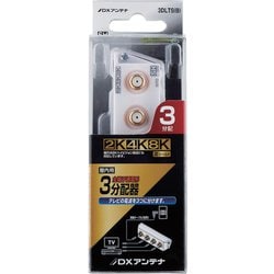 3分配器(スリム形) 3DLTS(B)