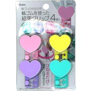 RHP3 [ベーシック輪ゴムを使った結束クリップ]