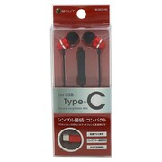 TypeCアルミステレオイヤホン RD BCSE01RD
