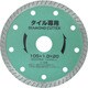 89921 [アイウッド ダイヤモンドカッターNEWタイル専用 105X1.0X20]